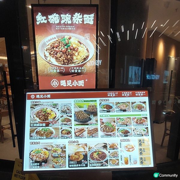  平日下午茶時間～商場抵食之選‘’遇見小面‘’ 🥘🍲