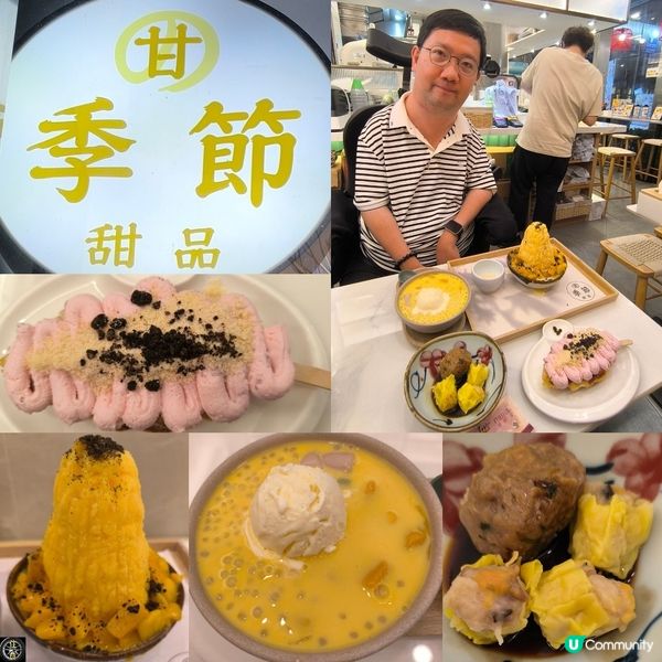 第二次回訪天水圍一間糖水店