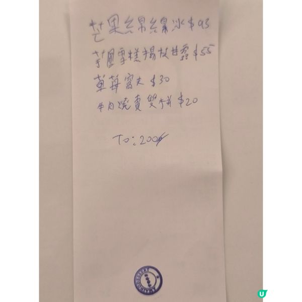 第二次回訪天水圍一間糖水店