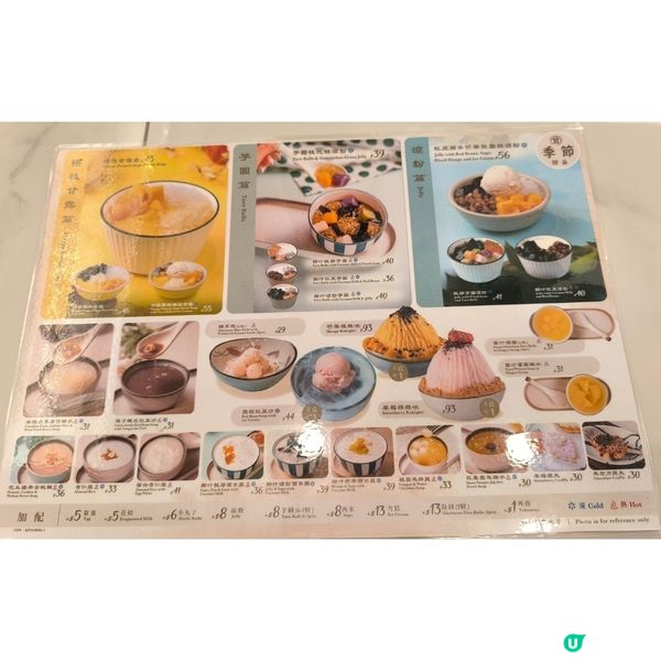 第二次回訪天水圍一間糖水店