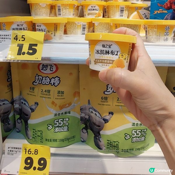 零食之選～hotmaxx（珠海華髮商都店）