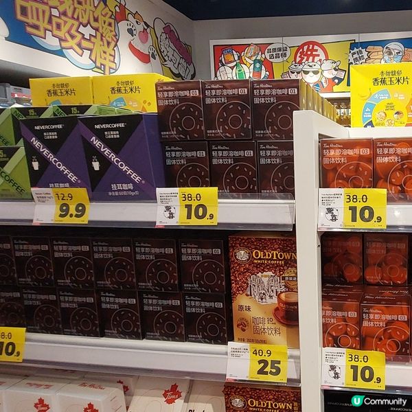 零食之選～hotmaxx（珠海華髮商都店）