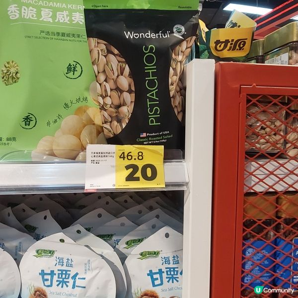 零食之選～hotmaxx（珠海華髮商都店）