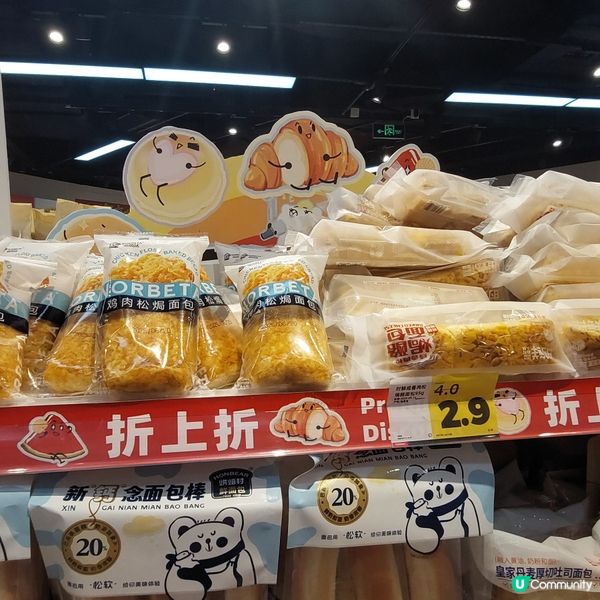 零食之選～hotmaxx（珠海華髮商都店）