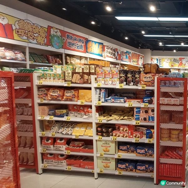 零食之選～hotmaxx（珠海華髮商都店）