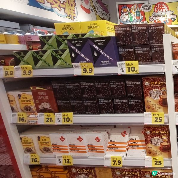 零食之選～hotmaxx（珠海華髮商都店）