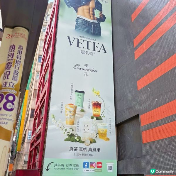 香港人首創茶飲品牌🍹