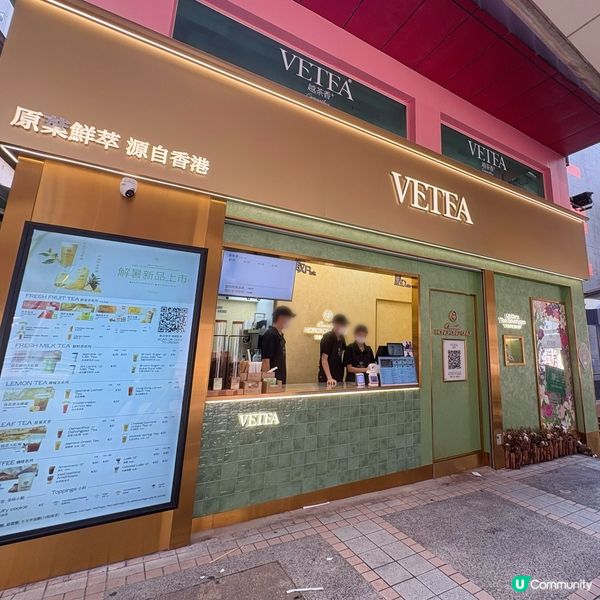 香港人首創茶飲品牌🍹