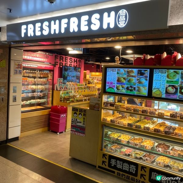 必食麻糬QQ布丁🩷