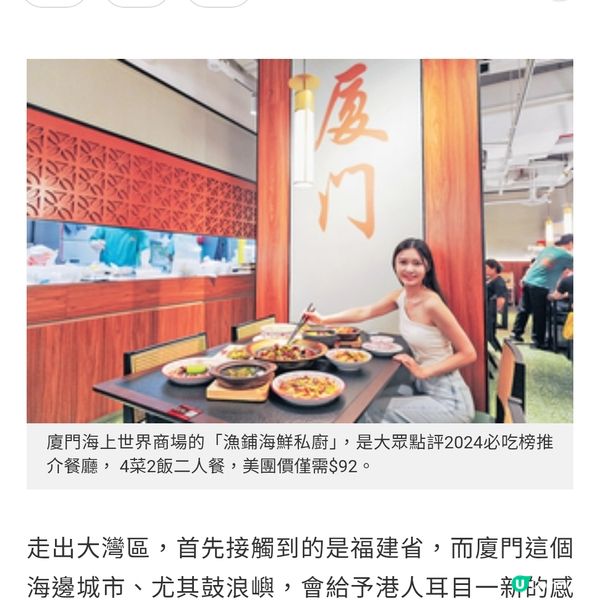 慢遊氣質小島鼓浪嶼 廈門品嘗地道美食新潮茶飲