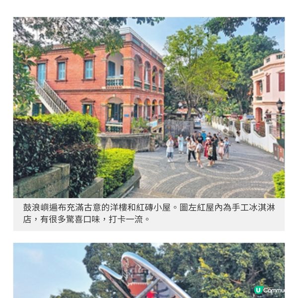 慢遊氣質小島鼓浪嶼 廈門品嘗地道美食新潮茶飲