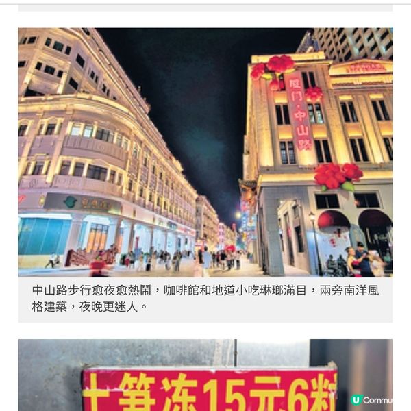 慢遊氣質小島鼓浪嶼 廈門品嘗地道美食新潮茶飲