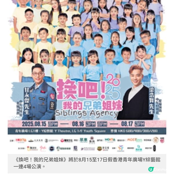 由「中2」舞台轉戰兒童音樂劇 甘永傑父女同台製造難忘回憶 梁
