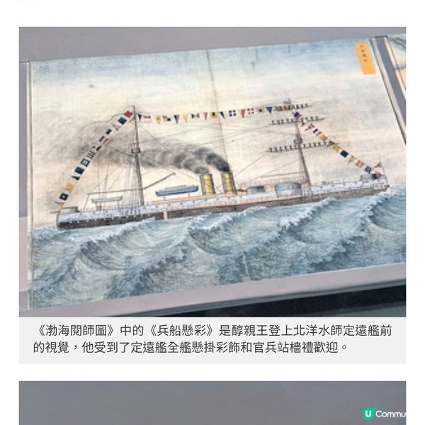 西九故宮首展道光御賜白虹刀《渤海閱師圖》重現清代海軍軍演