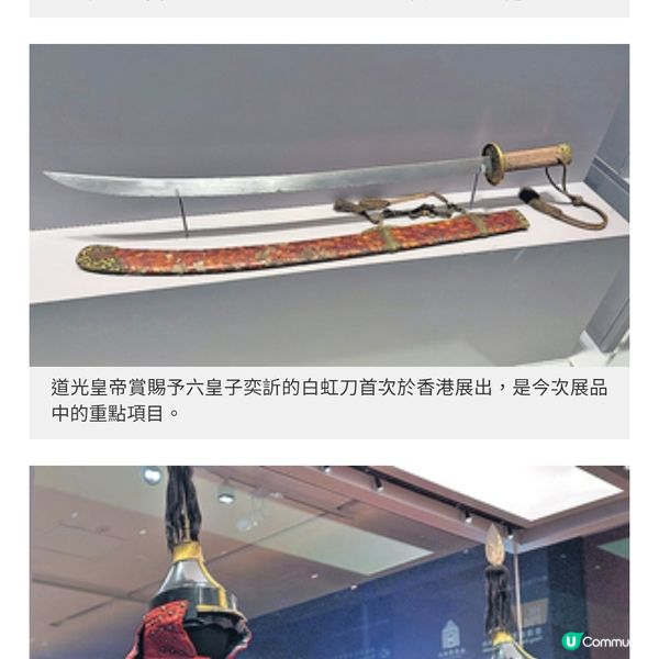 西九故宮首展道光御賜白虹刀《渤海閱師圖》重現清代海軍軍演