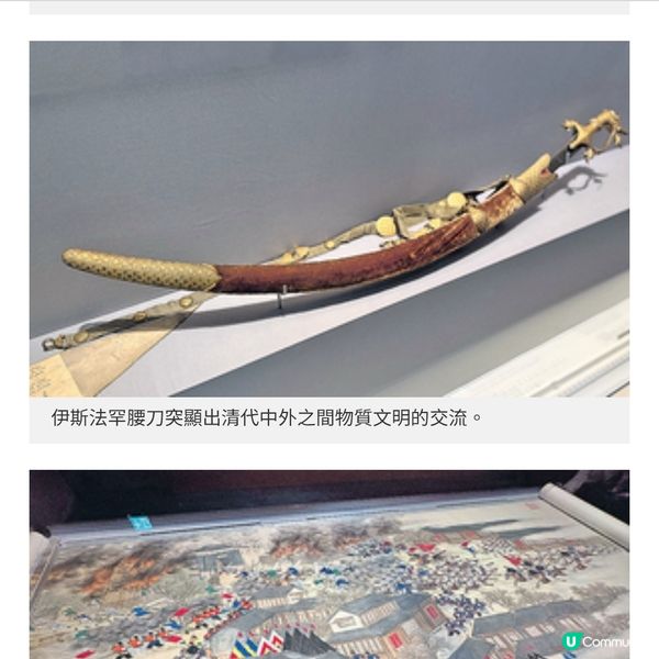 西九故宮首展道光御賜白虹刀《渤海閱師圖》重現清代海軍軍演