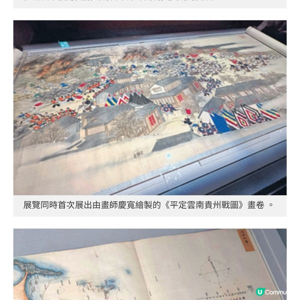 西九故宮首展道光御賜白虹刀《渤海閱師圖》重現清代海軍軍演