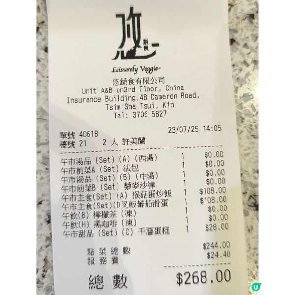 尖沙咀樓上素食餐廳性價比高
