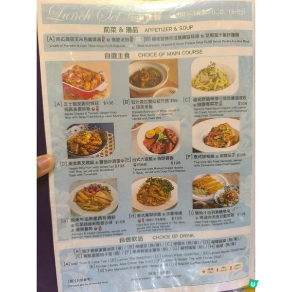 尖沙咀樓上素食餐廳性價比高