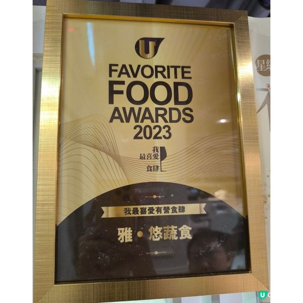 尖沙咀樓上素食餐廳性價比高