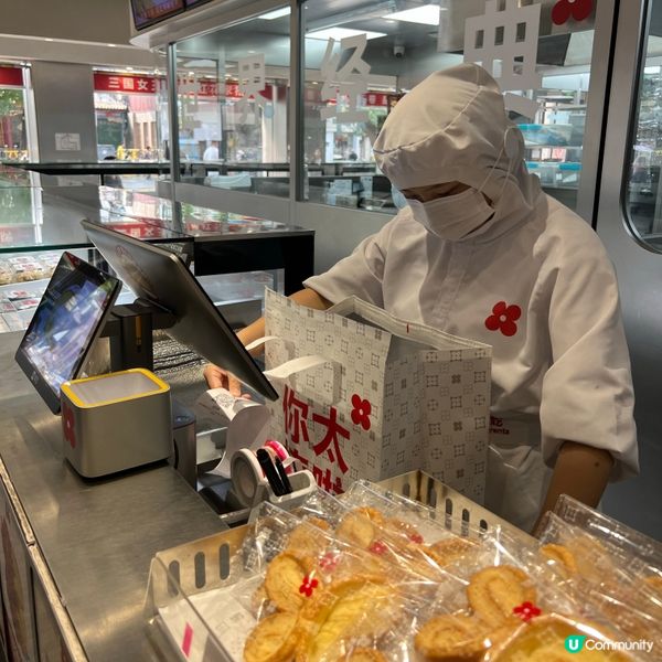 紅花點心局：北京名店，每日新鮮😋！