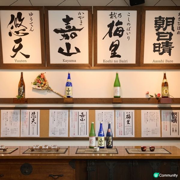 新潟清酒🍶小酒造見學！品酒買酒😋 Let's Go 🚶