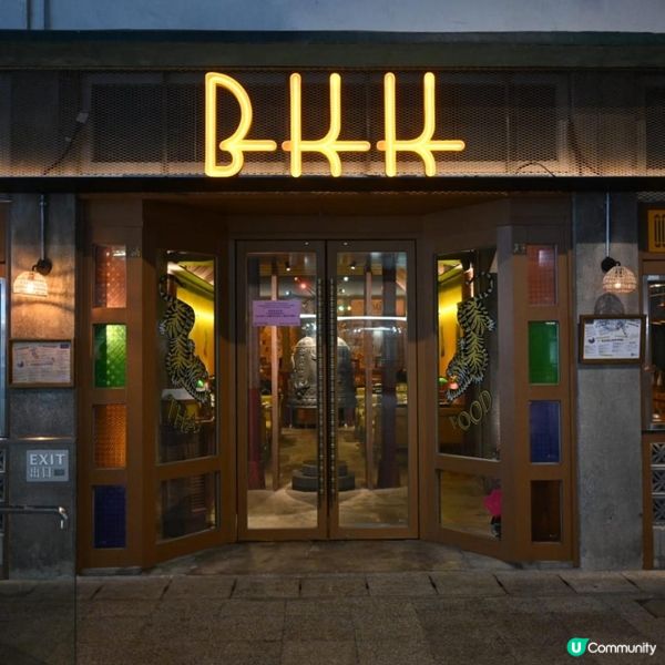 中環正宗而新派的泰菜