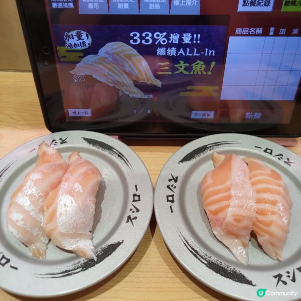 🍣壽司郎最後一擊🔥必食超肥美增量大切生三文魚💜