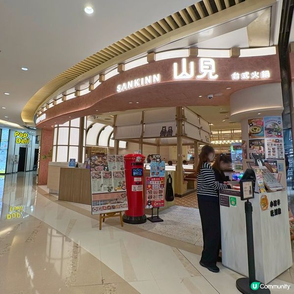 高質台式火鍋🍲