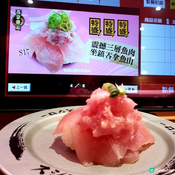 🍣壽司郎大感謝祭！ 🐟炸池魚超正！😋