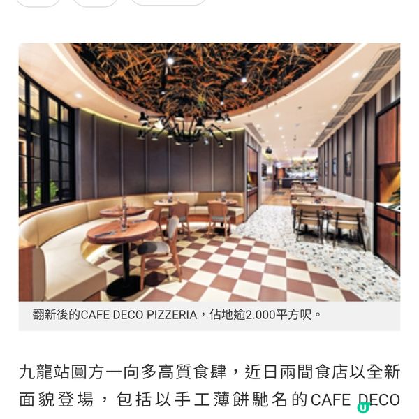 圓方 石爐手工薄餅 CAFE DECO PIZZERIA