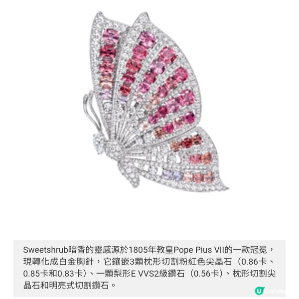 CHAUMET 綠野芳蹤