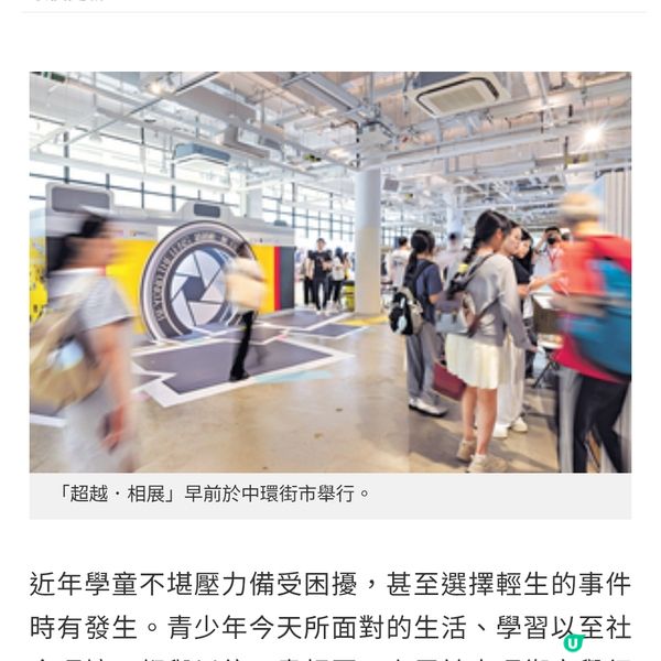 青少年策展「超越相・展」用鏡頭解鎖成長密碼 