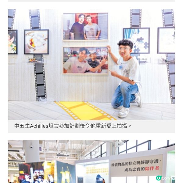 青少年策展「超越相・展」用鏡頭解鎖成長密碼 