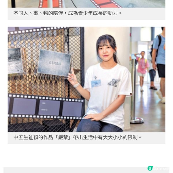 青少年策展「超越相・展」用鏡頭解鎖成長密碼 