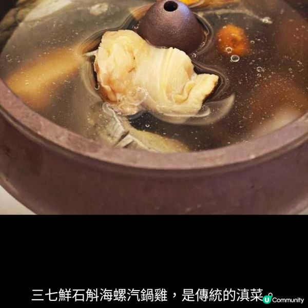 味遊雲南 邂逅野性的高原珍饈