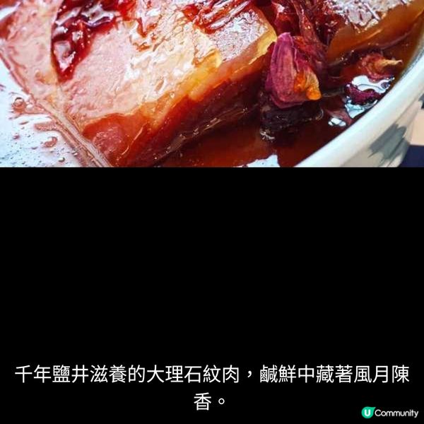 味遊雲南 邂逅野性的高原珍饈