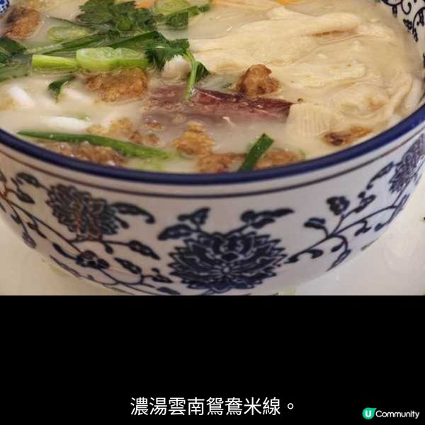 味遊雲南 邂逅野性的高原珍饈