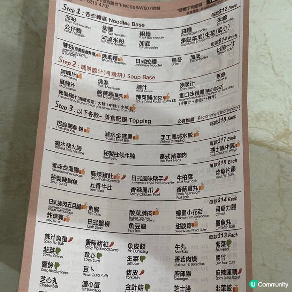 坑口囍記車仔麵🍜 不過不失🤔 