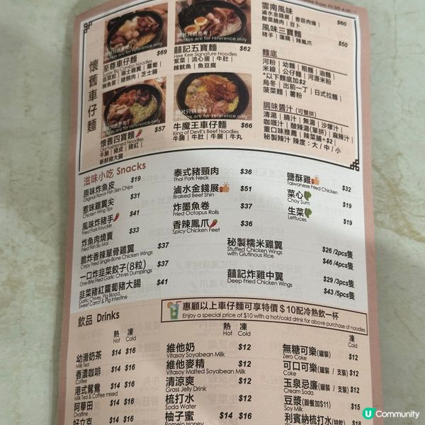 坑口囍記車仔麵🍜 不過不失🤔 