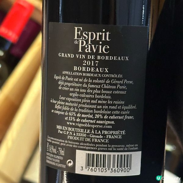 法國紅酒🍷 易入口😋