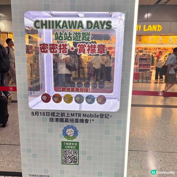 Chiikawa Days港鐵5個車站打卡位