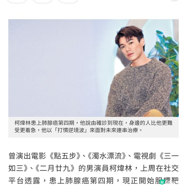 33歲柯煒林肺腺癌第四期腫瘤科醫生: 療法躍進存活期大大延長