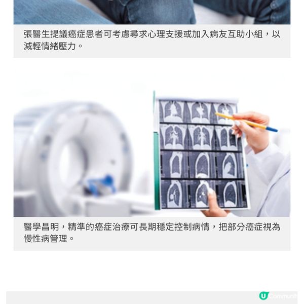 33歲柯煒林肺腺癌第四期腫瘤科醫生: 療法躍進存活期大大延長