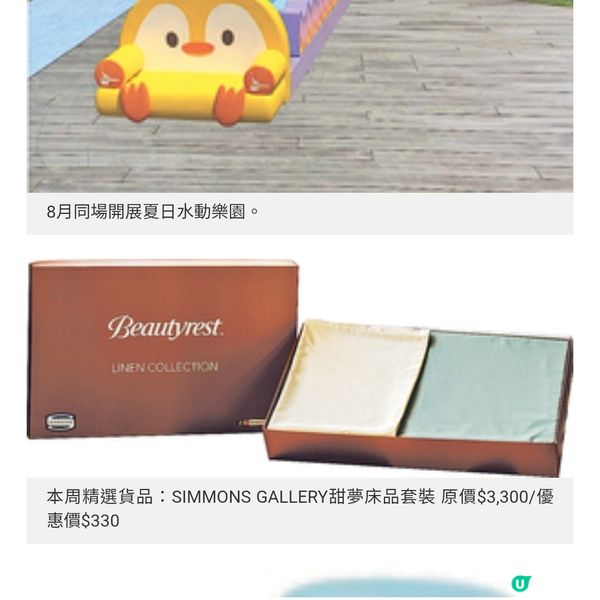 「香港家居折2025」必搶名牌家品 限定 1折筍貨最後召集