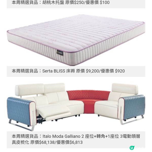 「香港家居折2025」必搶名牌家品 限定 1折筍貨最後召集