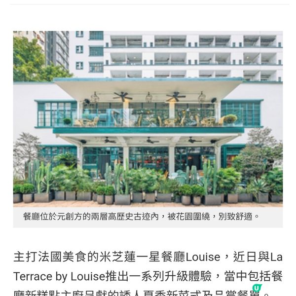 米芝蓮一星餐廳時令餐單登場 夏季限定海鮮盛宴烤菠蘿甜點