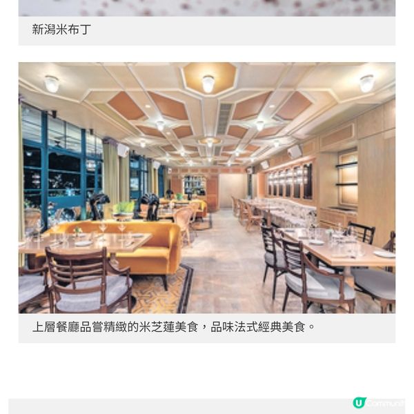 米芝蓮一星餐廳時令餐單登場 夏季限定海鮮盛宴烤菠蘿甜點