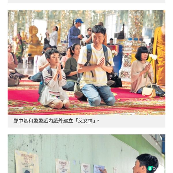 《阿龍》復仇爸爸