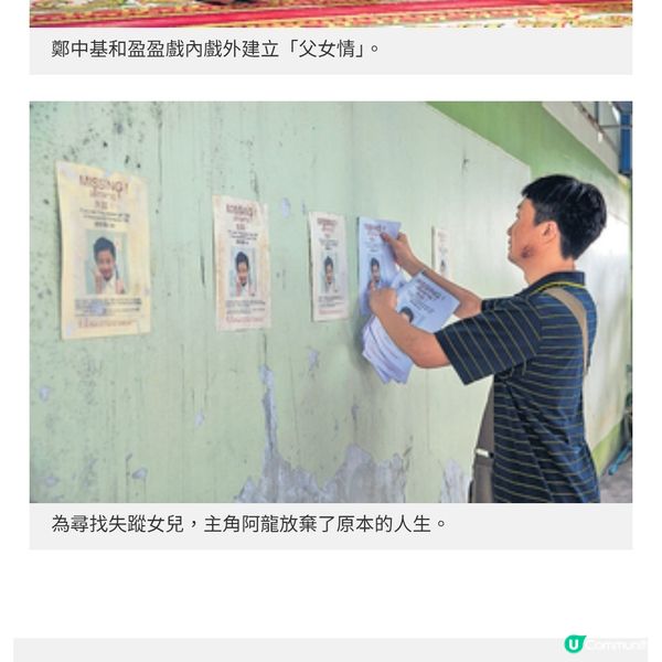 《阿龍》復仇爸爸